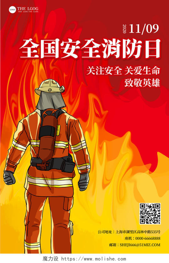 119消防宣传日红色119全国消防日消防宣传全民消防消防员火焰海报